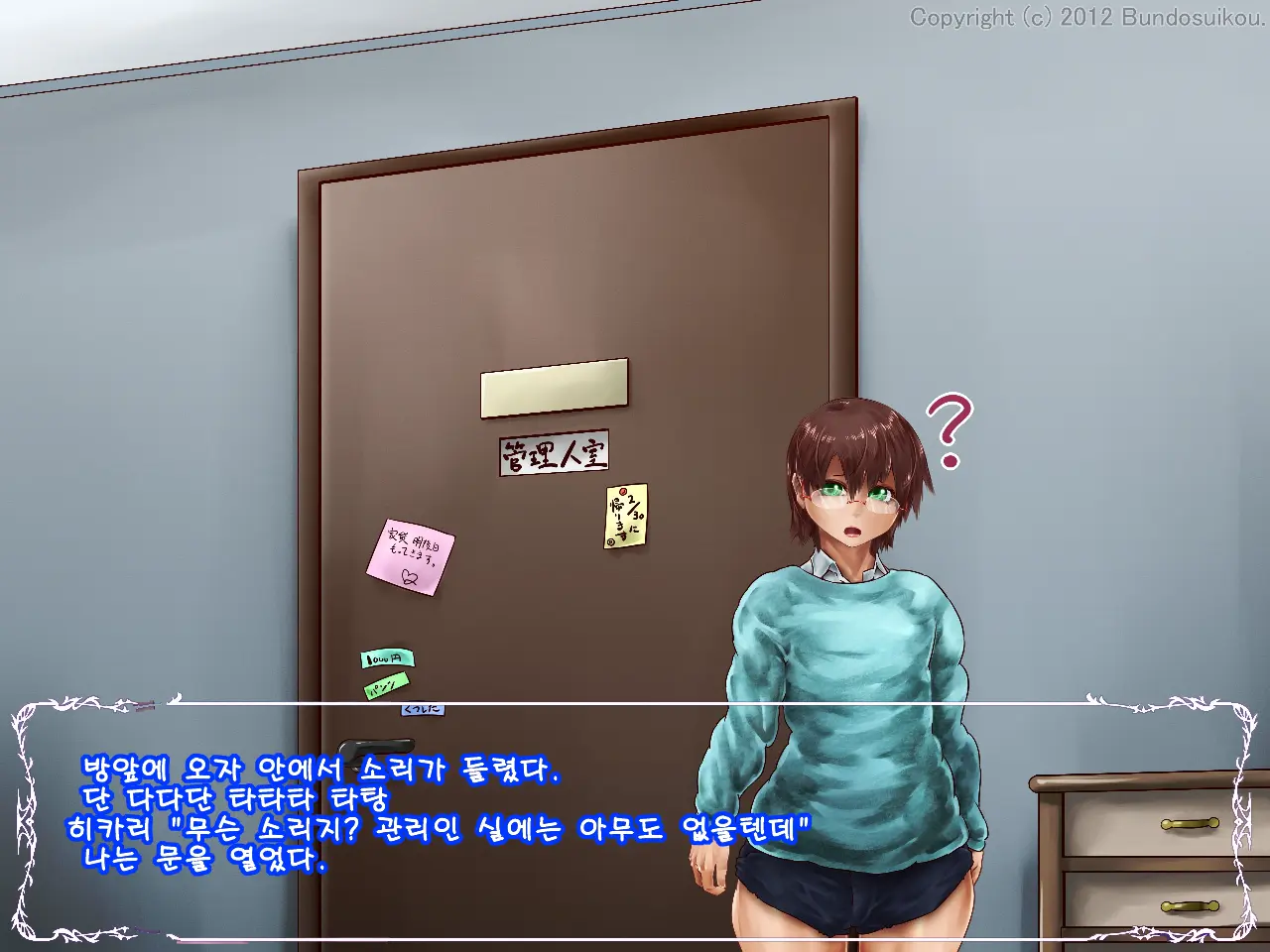 Shemale Share House 01